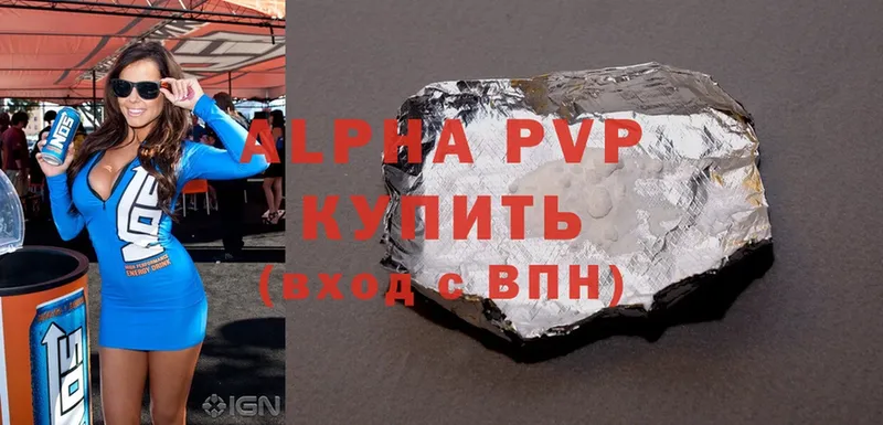 где купить   ссылка на мегу сайт  A PVP VHQ  Тверь 